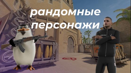 RANDOM MODELS (Литвин, Мелстрой, CODE80 и другие)
