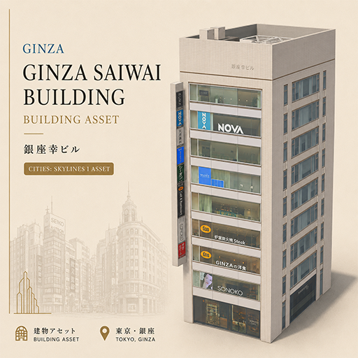 JP 銀座幸ビル Ginza Saiwai Building